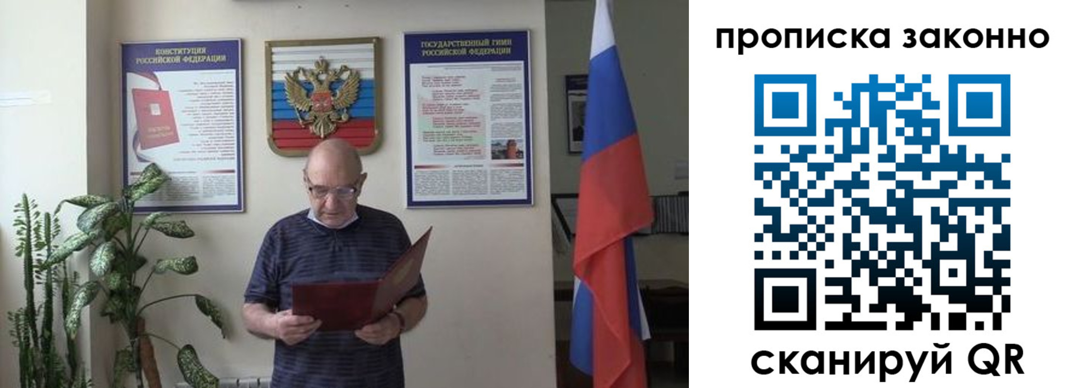 прописка ребенка в Кушве