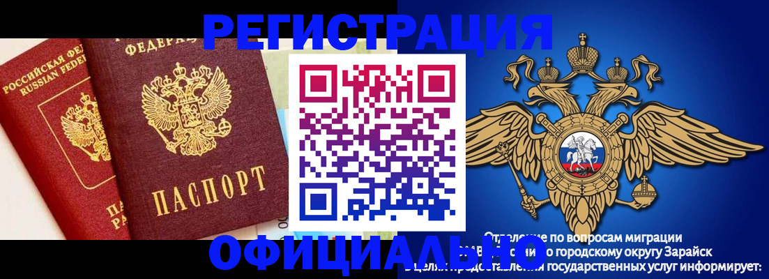 прописка гарантия в Кушве