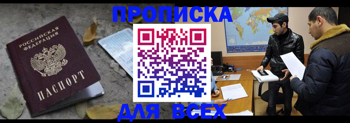 временная регистрация 2025 в Кушве