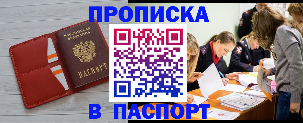 временная регистрация в Кушве