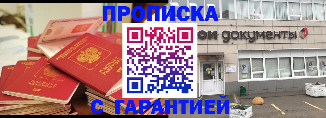 прописка иностранных граждан в Кушве